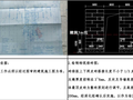 知名地产集团SSGF工业化建造体系高精度砌块砌筑工程标准做法（2017试行版）