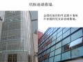 建筑工程玻璃幕墙分类及施工技术介绍