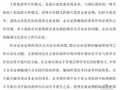 [硕士]工程量清单计价模式下建筑企业定额的编制研究[2010]