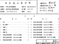 01S201 室外消火栓安装