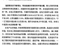 [硕士]薛城电站风险分析与保险研究[2007]