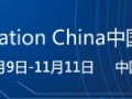 [2016-11-9]2016中国国际门窗幕墙博览会