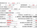 梁正截面抗弯粘贴碳纤维复合材加固计算书