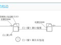 钢结构建筑构造图集[门窗包边]