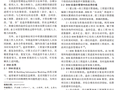 BIM在工程造价领域的应用