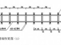 [陕西]高层剪力墙钢筋施工方案(2012年)