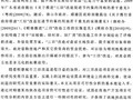 [硕士]顺德A地块三旧改造项目开发可行性研究[2011]