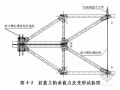 [山西]连续箱梁挂篮悬臂灌注施工方案