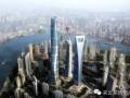 超高层建筑给排水消防设计案例--上海中心大厦