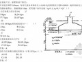 注册岩土工程师考试专业课习题及考试大纲（105页）