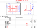 excel-钢结构固结柱脚计算