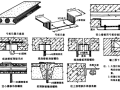 室内装修工程施工组织设计（共140页，图文并茂）