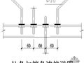 某拉条与檩条连接节点构造详图(6米)