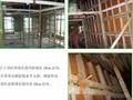 建筑工程混凝土结构、砌筑及抹灰工程实测实量操作手册