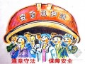 建筑工程新员工入职安全培训讲义讲稿（PPT 302页）