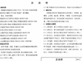 07K201 管道阀门选用与安装