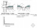 [四川]住宅楼工程防水施工方案（SBS防水卷材 JS涂抹防水）