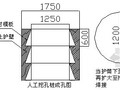 双孔框架地道桥工程施工方案（防护桩 支撑桩 抗移桩）