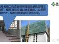 建筑施工细部节点优秀做法集锦——安全文明施工