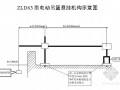 ZLD500、ZLD630电动吊篮施工方案