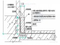 [广东]高层剪力墙结构宿舍楼工程质量通病防治方案