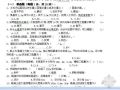 2008年杭州市政专业造价员考试模拟试卷（不含答案）