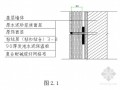 [北京]住宅工程水泥发泡板外墙保温施工方案(节点详图)