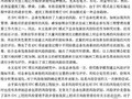 [硕士]EPC模式下总承包商风险防范机制研究[2011]