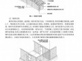 [硕士]意杨结构胶合板作为轻型木结构覆板的可行性研究[2009]