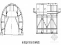 [江西]铁路隧道工程全断面爆破开挖施工技术交底