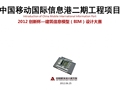 免币下载[中国移动国际信息港]，普通会员全站免币下载唯独我这