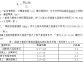 极重交通荷载等级钢筋混凝土路面结构设计实例介绍