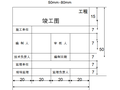 [福建]高速公路建设项目档案管理实施细则