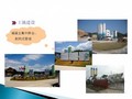 [PPT]全国高速公路建设标准化管理经验交流会议总结（图文详细）