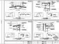 某钢结构围护结构节点构造详图