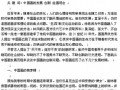 [论文]从中国绘画的发展史程谈中国画的创新