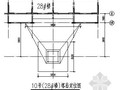 塔吊施工方案（含计算书、结构施工图）