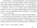 [硕士]建设工程项目全过程造价管理的应用研究[2011]