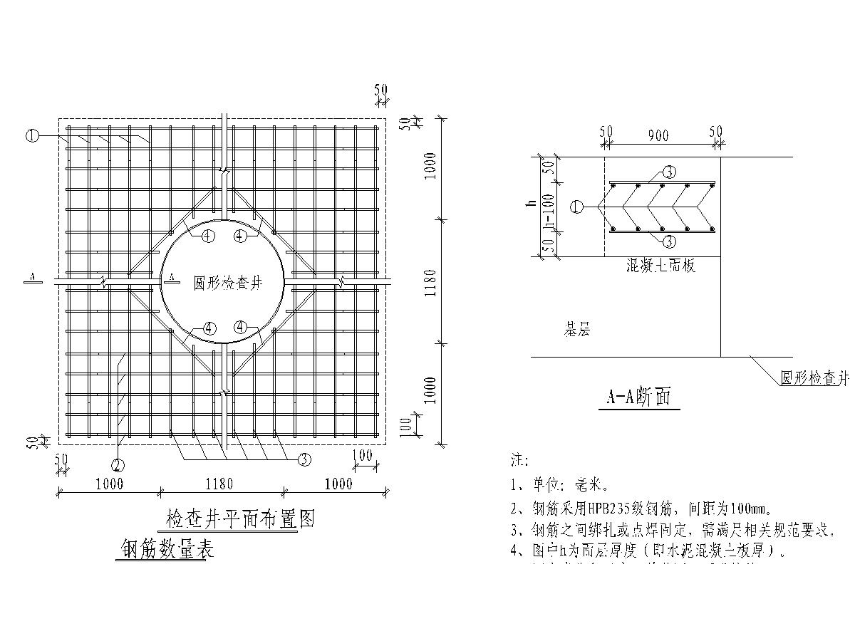 城市道路水泥混凝土路面通用施工图38张