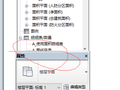 Revit如何固定悬浮的“属性框和项目浏览器”