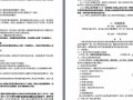 [杭州]街道饮水安全工程招标文件（58页）