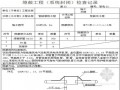 [浙江]科教楼弱电智能工程竣工验收全套资料（208页 附表）