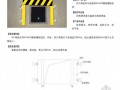 [上海]建筑工程安全生产防护设施工具化、标准化图集