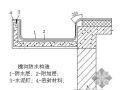 上海某住宅公寓屋面防水施工技术交底