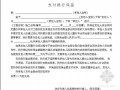 广东省建设工程标准施工合同（2009版）