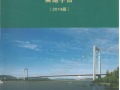 宜昌市标准化手册2014