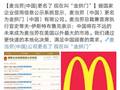 麦当劳除了改名金拱门以外，竟然还做过这样的设计...