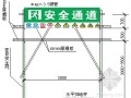 [上海]深基坑上下临时楼梯通道方案