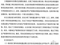 [硕士]基于灰色系统理论企业报价时生产要素单价的确定[2010]