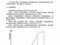 [硕士]北京移动动力环境监控工程进度、费用和质量控制[2008]